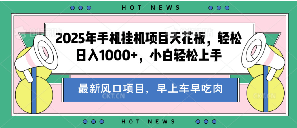 【揭秘】最新音乐人歌单玩法，纯挂鸡项目，月收入20000+，永久收米，有播放就有收益，冷门蓝海项目，适合新手小白创客之家-网创项目资源站-副业项目-创业项目-搞钱项目创客之家