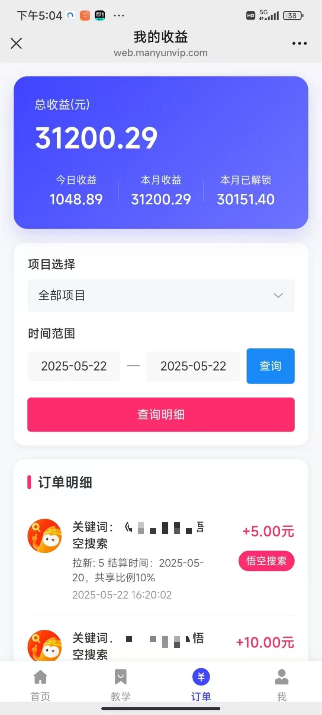 图片[4]创客之家-网创项目资源站-副业项目-创业项目-搞钱项目悟空截流拉新，保姆级教学，小白也可以操作创客之家-网创项目资源站-副业项目-创业项目-搞钱项目创客之家