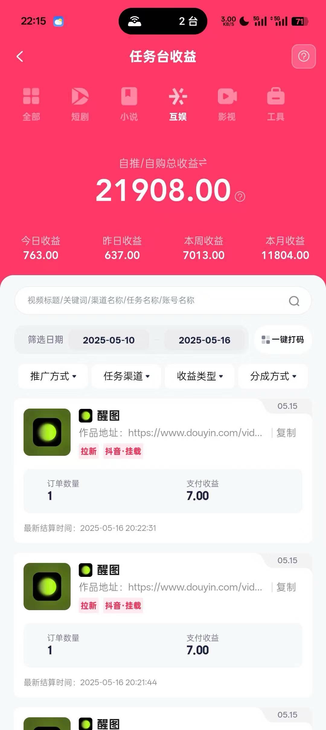 图片[4]创客之家-网创项目资源站-副业项目-创业项目-搞钱项目0元副业陪跑营，即梦、醒图、网盘、小说推文免费陪跑，手把手教创客之家-网创项目资源站-副业项目-创业项目-搞钱项目创客之家