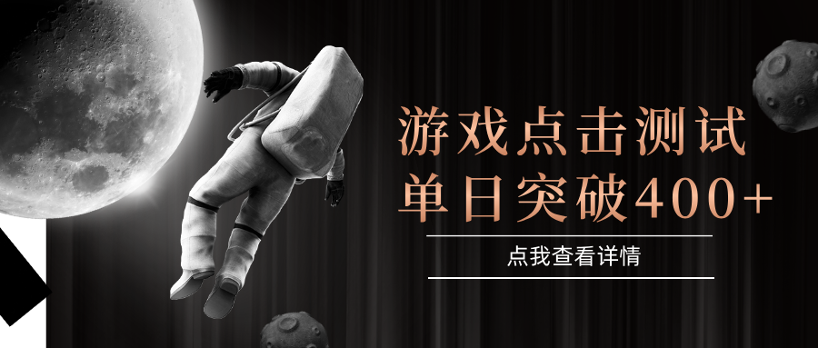 闪电游，知名游戏整合平台，项目背靠大厂，运行稳定，项目操作简单，无需专业知识。支持多窗口同时运行，高效利用电脑资源进行灵活多开，突破收益单日点击测试400+创客之家-网创项目资源站-副业项目-创业项目-搞钱项目创客之家