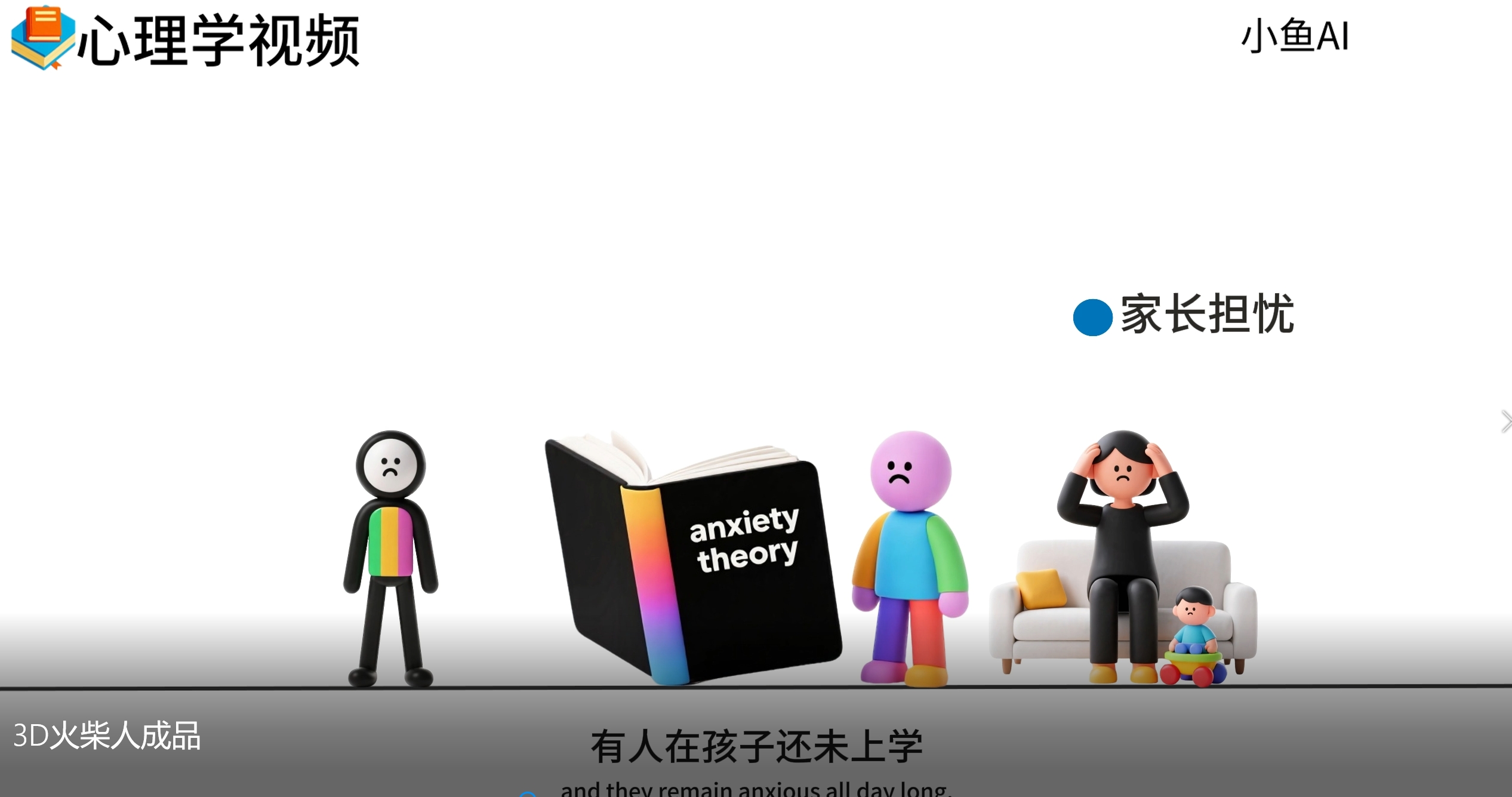 图片[3]创客之家-网创项目资源站-副业项目-创业项目-搞钱项目扣子一键生成火柴人视频，彩色3D中英字幕进阶版本创客之家-网创项目资源站-副业项目-创业项目-搞钱项目创客之家