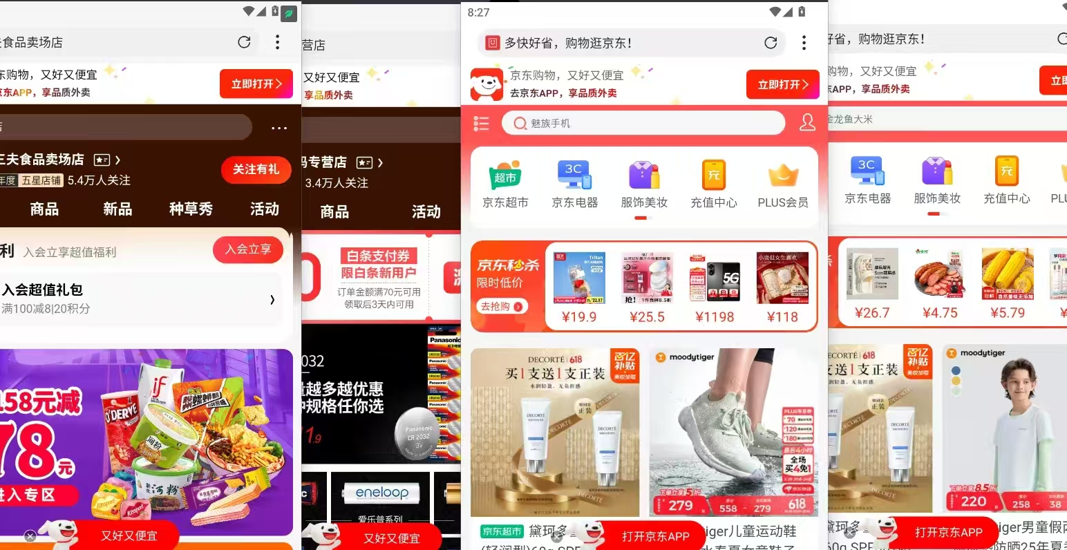 图片[5]创客之家-网创项目资源站-副业项目-创业项目-搞钱项目电商浏览挂机项目（日入1000＋，纯挂机脚本运行）创客之家-网创项目资源站-副业项目-创业项目-搞钱项目创客之家